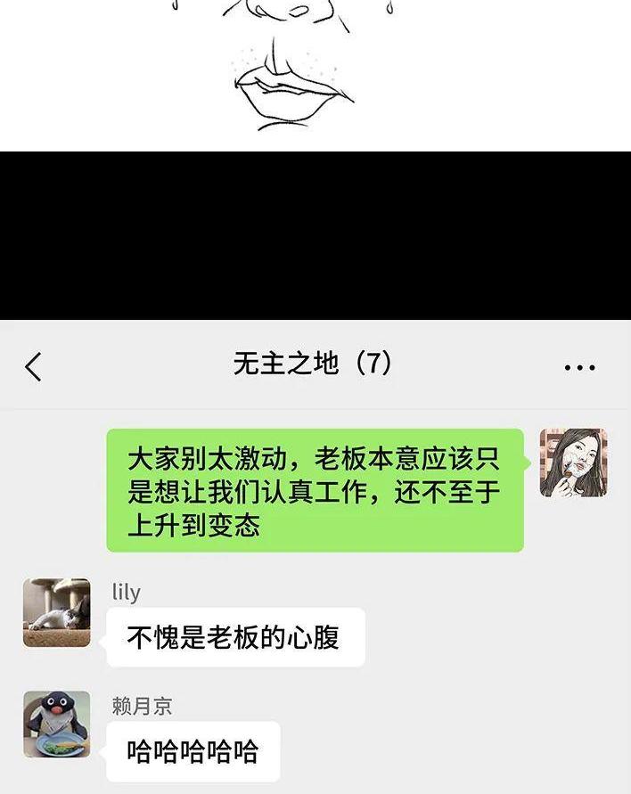 🍹鬍渣少女 第139回 无间道 第40页