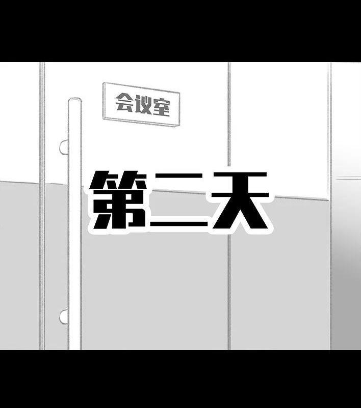 🍹鬍渣少女 第139回 无间道 第43页