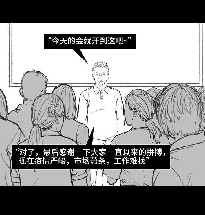🍹鬍渣少女 第139回 无间道 第44页