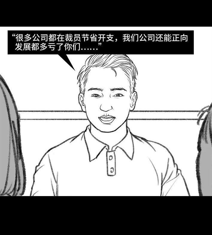 🍹鬍渣少女 第139回 无间道 第45页