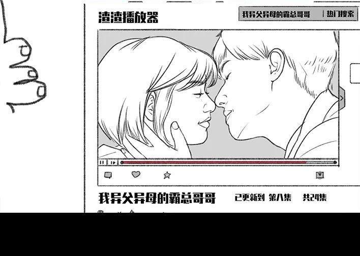🍹鬍渣少女 第139回 无间道 第6页