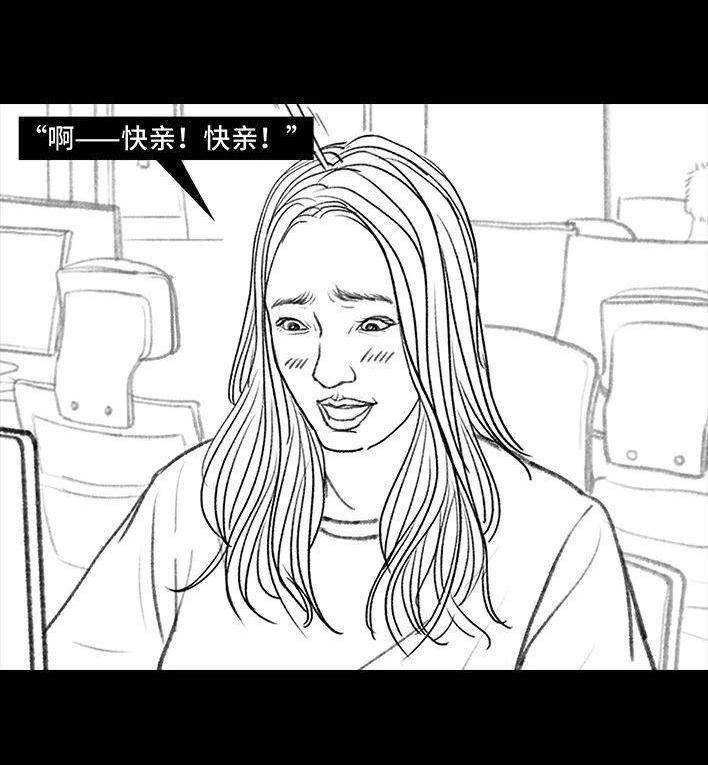🍹鬍渣少女 第139回 无间道 第7页