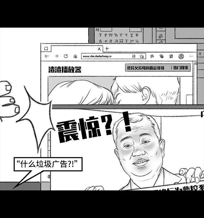 🍹鬍渣少女 第139回 无间道 第8页