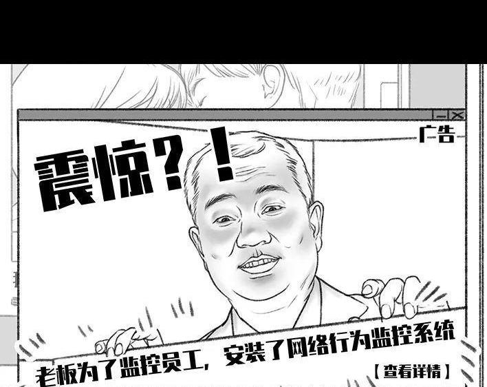 🍹鬍渣少女 第139回 无间道 第9页