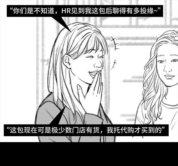 🍹鬍渣少女 第143回 奢侈品 第10页