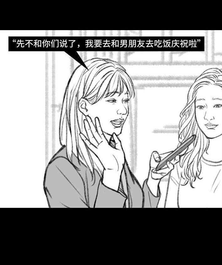 🍹鬍渣少女 第143回 奢侈品 第11页