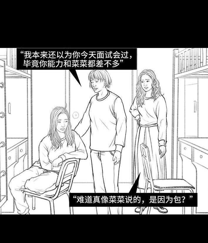 🍹鬍渣少女 第143回 奢侈品 第13页