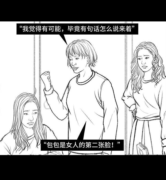 🍹鬍渣少女 第143回 奢侈品 第14页