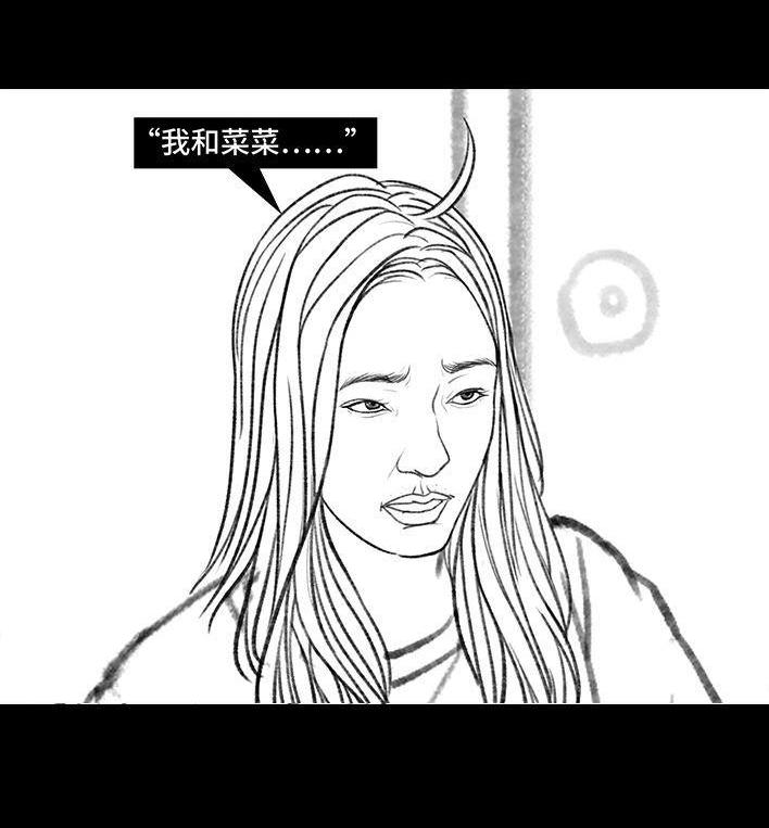 🍹鬍渣少女 第143回 奢侈品 第15页