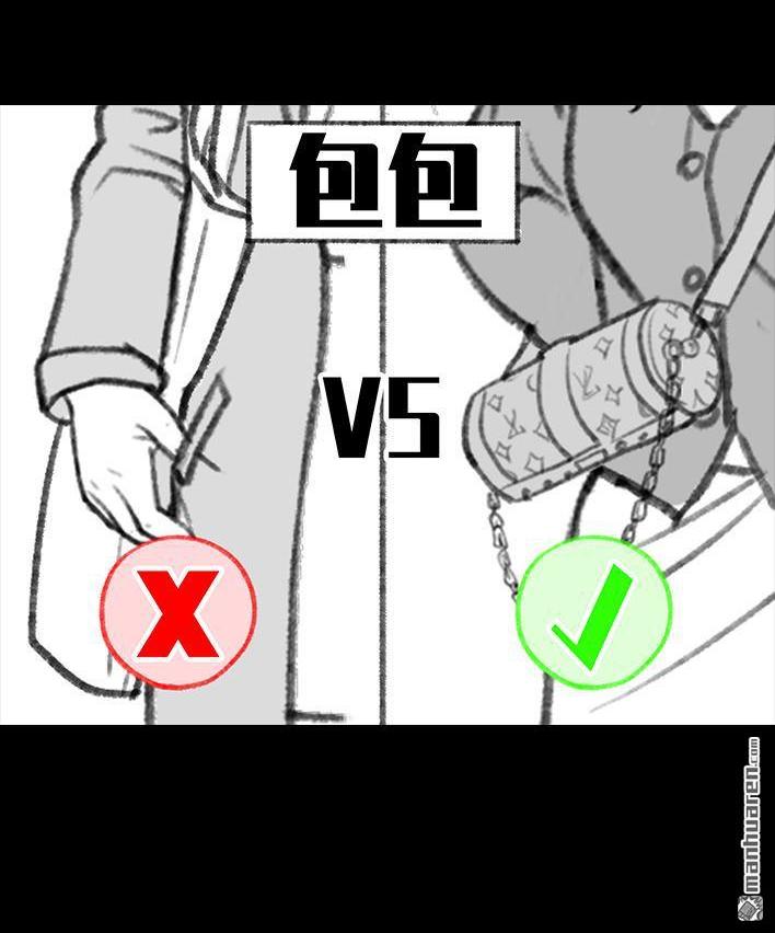 🍹鬍渣少女 第143回 奢侈品 第19页