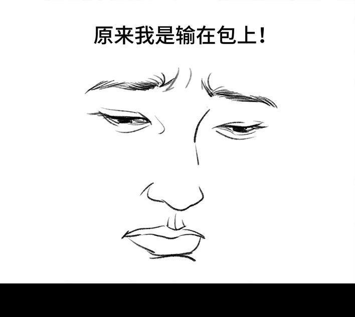 🍹鬍渣少女 第143回 奢侈品 第20页
