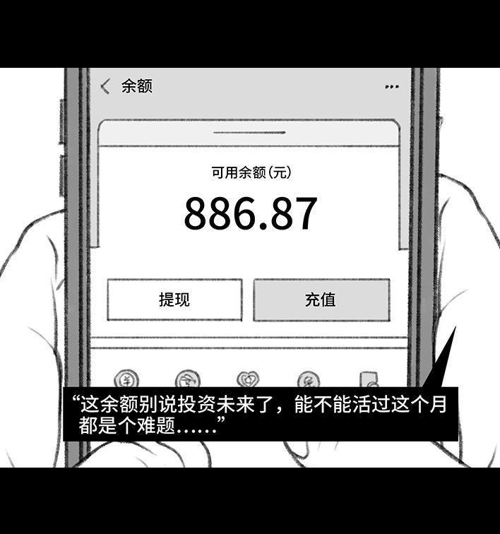 🍹鬍渣少女 第143回 奢侈品 第22页