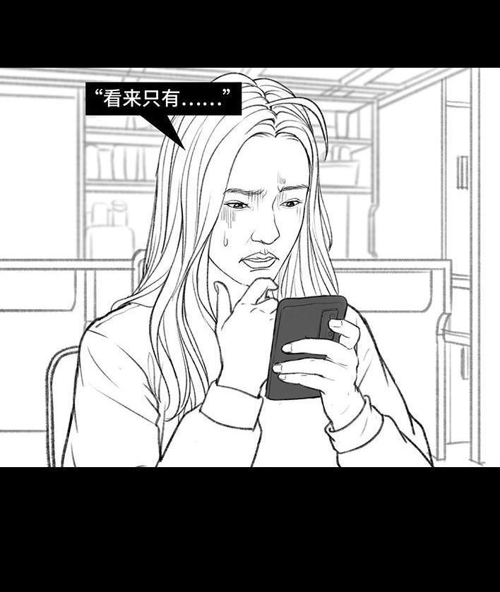 🍹鬍渣少女 第143回 奢侈品 第23页