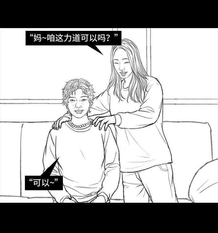 🍹鬍渣少女 第143回 奢侈品 第25页