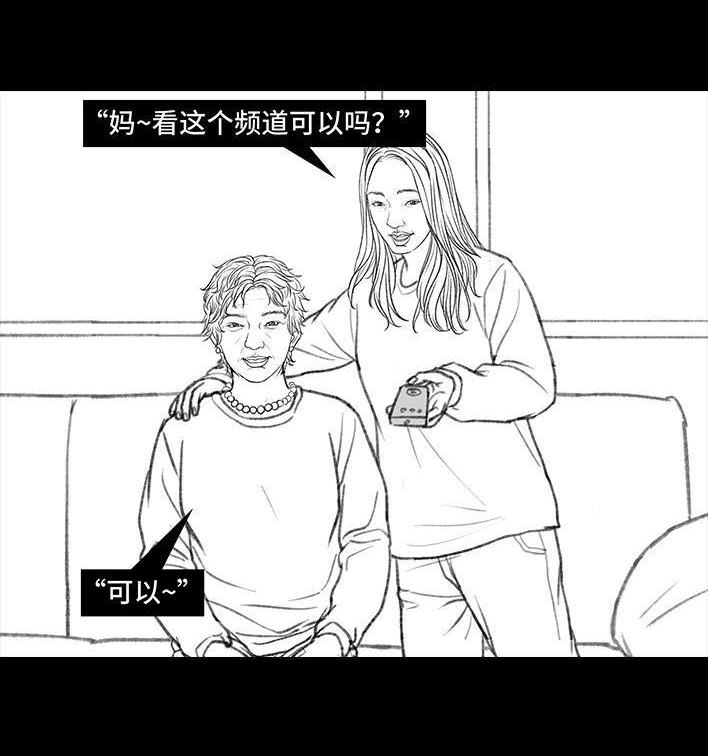 🍹鬍渣少女 第143回 奢侈品 第26页