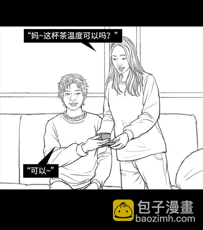 🍹鬍渣少女 第143回 奢侈品 第27页