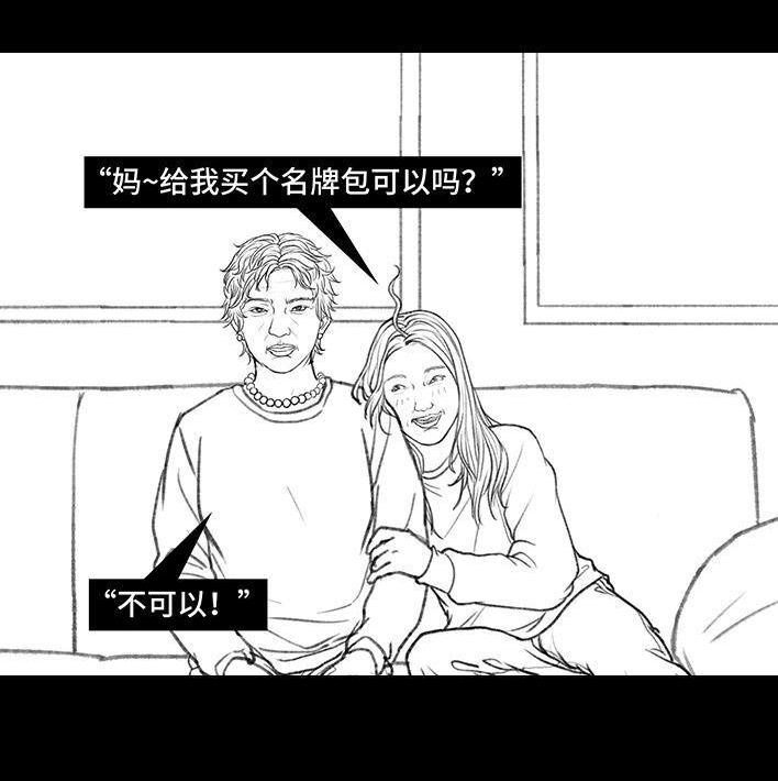 🍹鬍渣少女 第143回 奢侈品 第28页