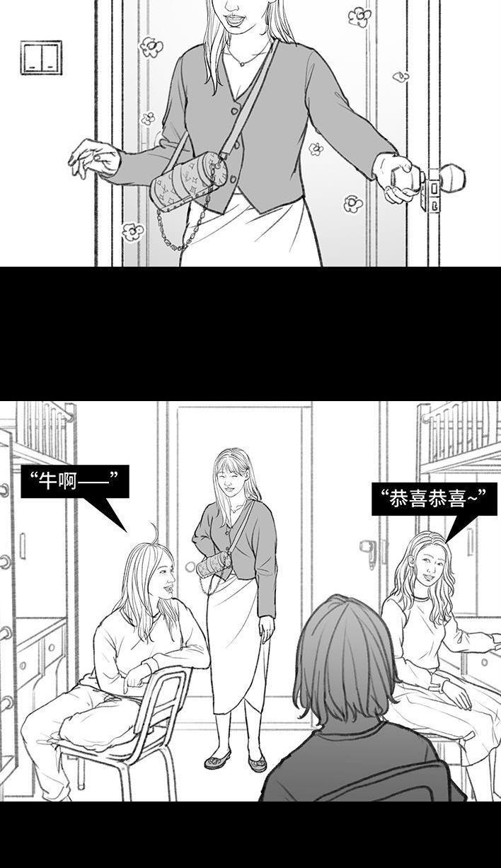🍹鬍渣少女 第143回 奢侈品 第3页