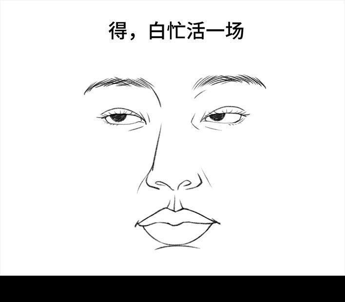 🍹鬍渣少女 第143回 奢侈品 第30页