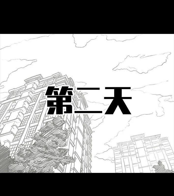 🍹鬍渣少女 第143回 奢侈品 第31页