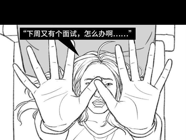 🍹鬍渣少女 第143回 奢侈品 第32页