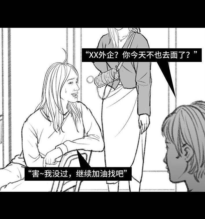 🍹鬍渣少女 第143回 奢侈品 第4页