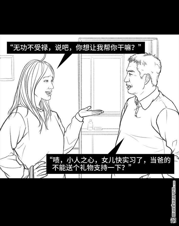 🍹鬍渣少女 第143回 奢侈品 第40页
