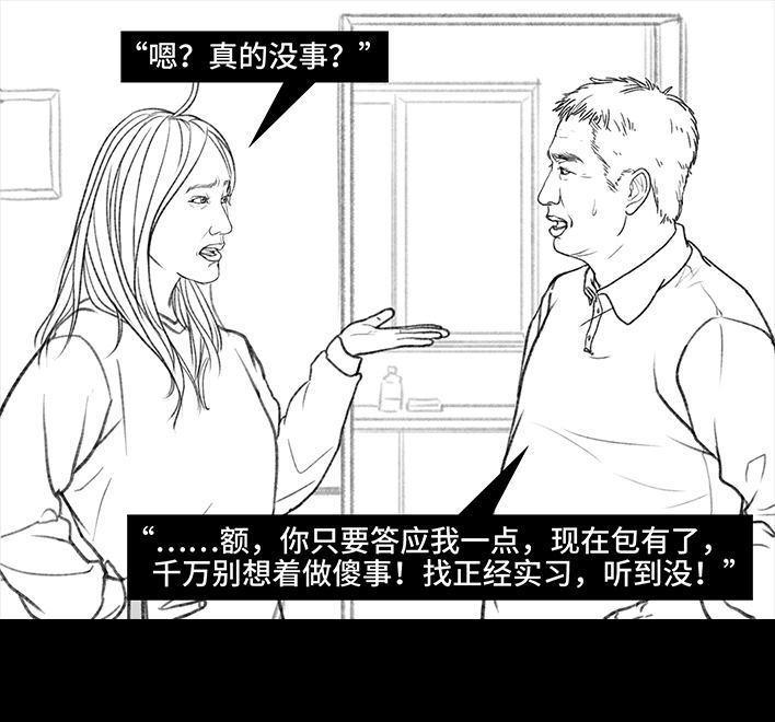 🍹鬍渣少女 第143回 奢侈品 第41页