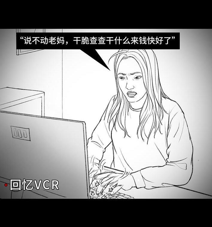 🍹鬍渣少女 第143回 奢侈品 第44页