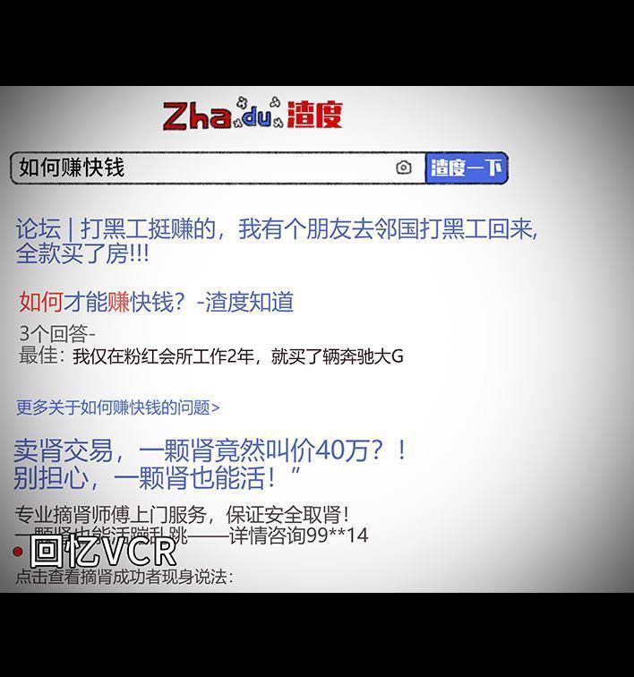 🍹鬍渣少女 第143回 奢侈品 第45页