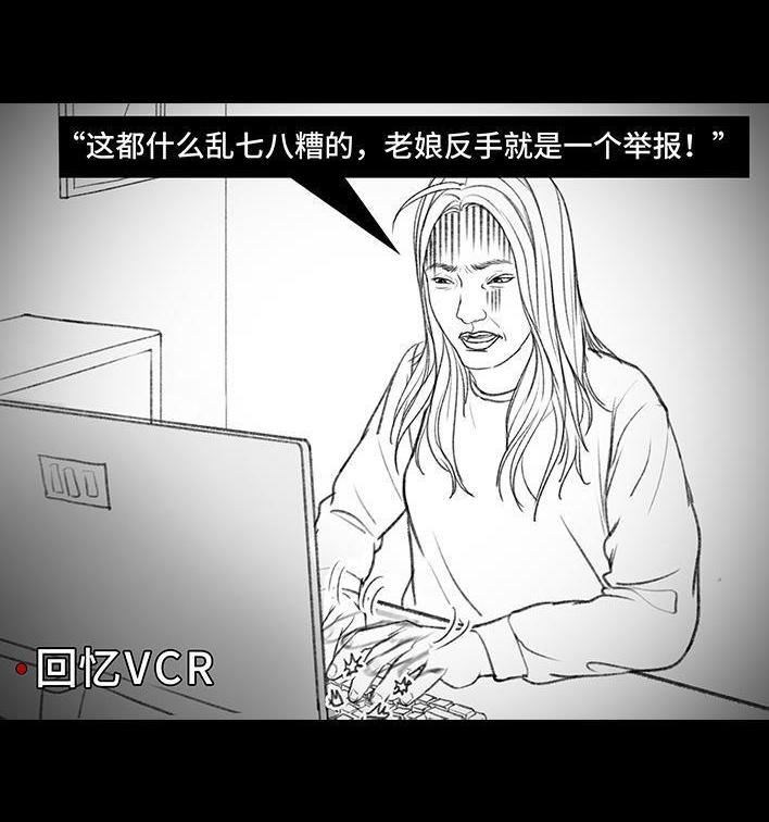 🍹鬍渣少女 第143回 奢侈品 第46页