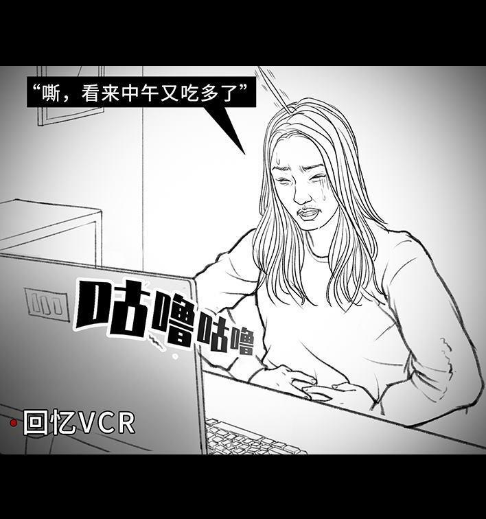 🍹鬍渣少女 第143回 奢侈品 第47页