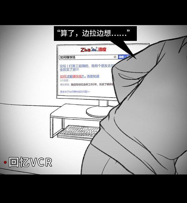 🍹鬍渣少女 第143回 奢侈品 第48页