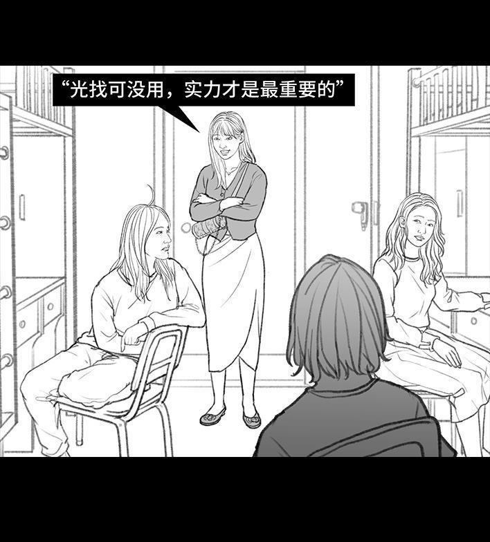 🍹鬍渣少女 第143回 奢侈品 第5页
