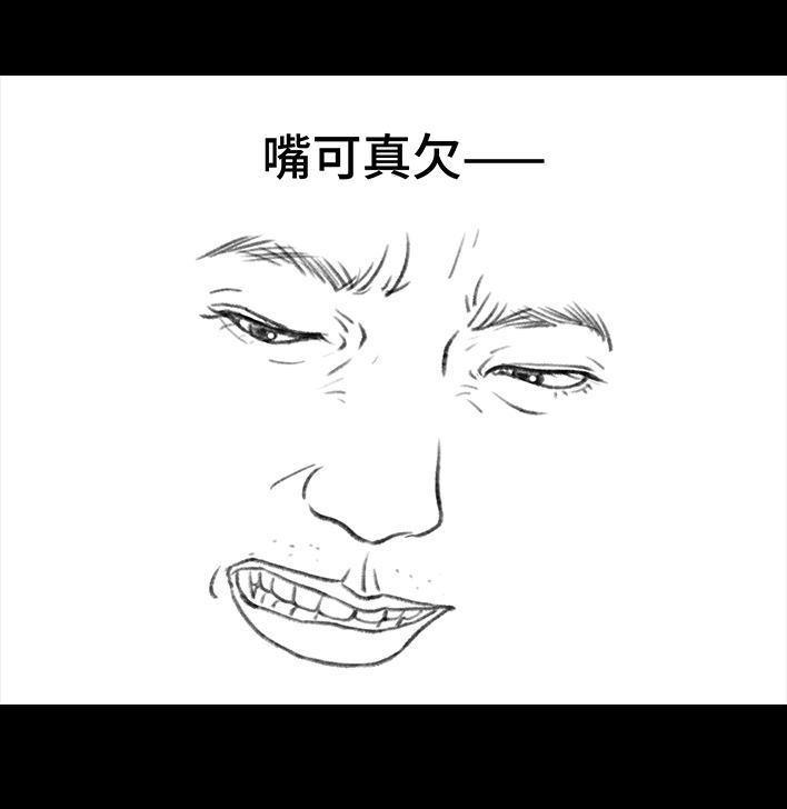 🍹鬍渣少女 第143回 奢侈品 第6页
