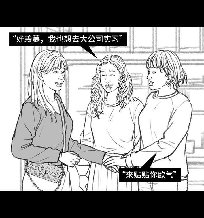 🍹鬍渣少女 第143回 奢侈品 第7页
