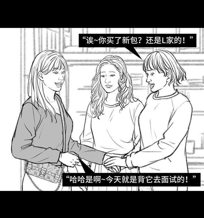 🍹鬍渣少女 第143回 奢侈品 第8页