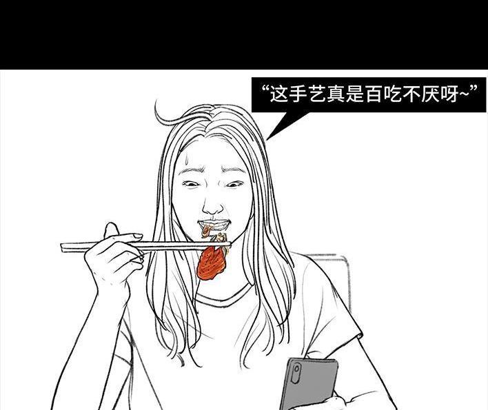 🍹鬍渣少女 第145回 母亲节快乐 第11页