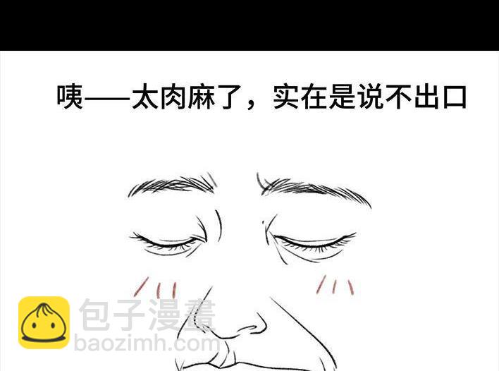 🍹鬍渣少女 第145回 母亲节快乐 第17页