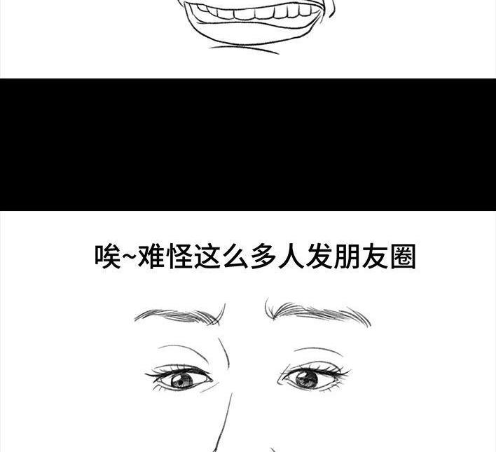 🍹鬍渣少女 第145回 母亲节快乐 第18页