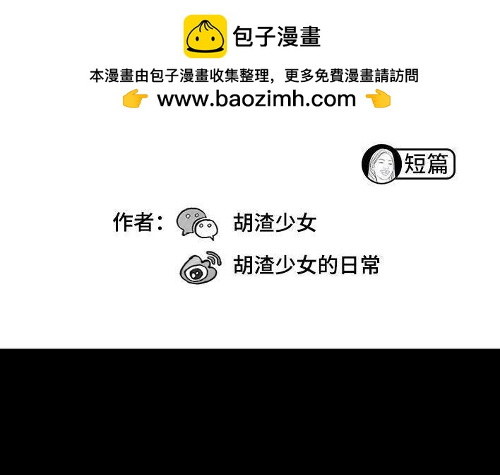 🍹鬍渣少女 第145回 母亲节快乐 第2页