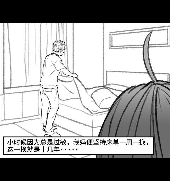 🍹鬍渣少女 第145回 母亲节快乐 第20页