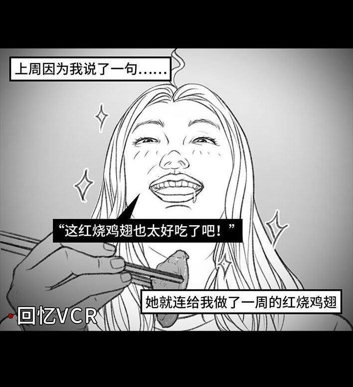 🍹鬍渣少女 第145回 母亲节快乐 第21页