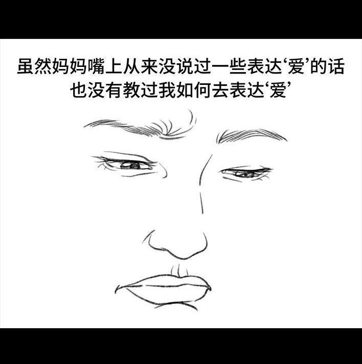 🍹鬍渣少女 第145回 母亲节快乐 第22页