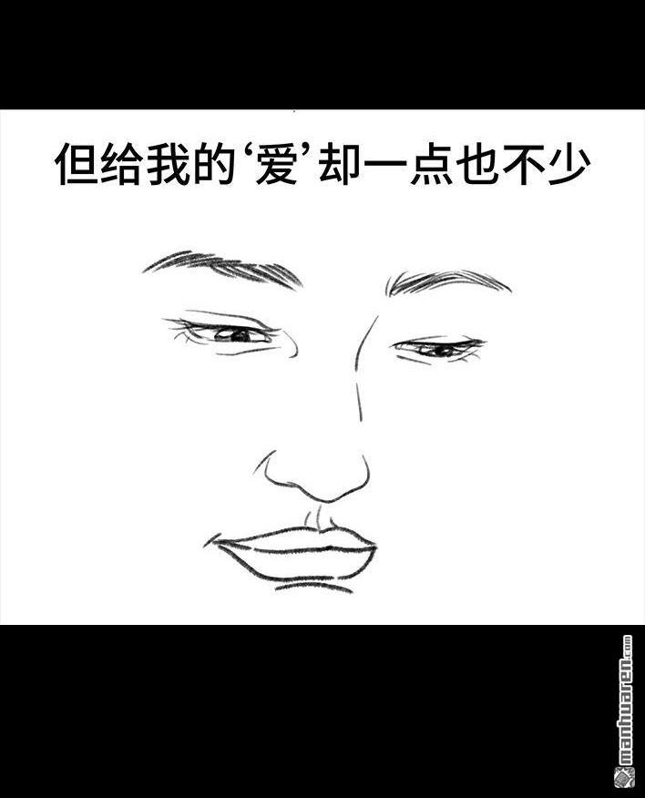 🍹鬍渣少女 第145回 母亲节快乐 第23页
