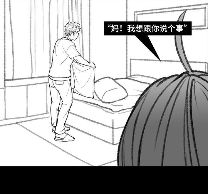 🍹鬍渣少女 第145回 母亲节快乐 第24页