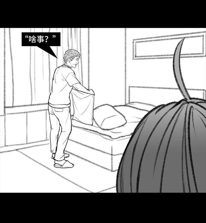 🍹鬍渣少女 第145回 母亲节快乐 第25页
