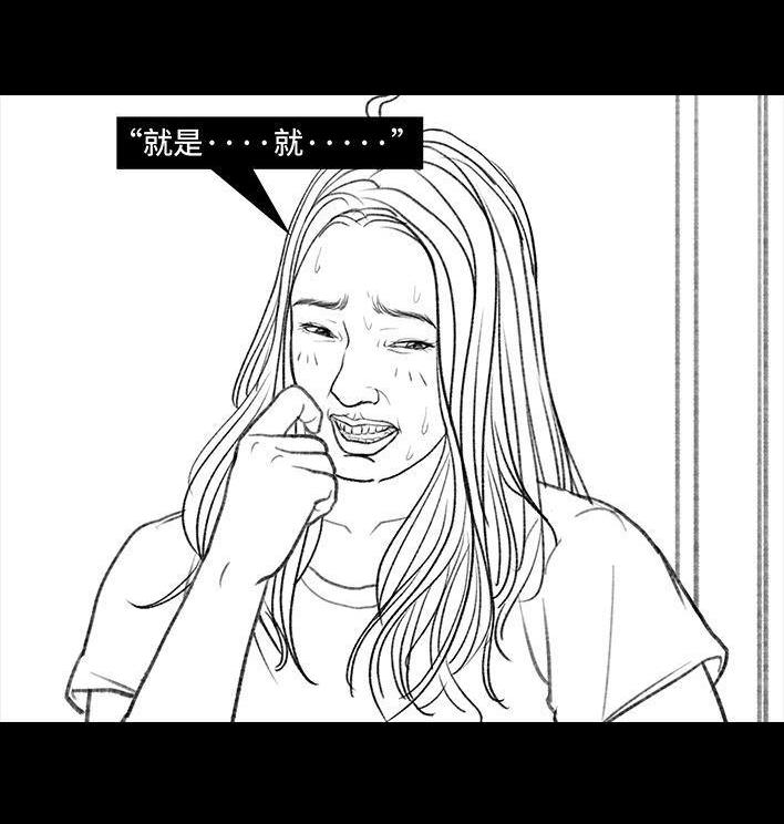 🍹鬍渣少女 第145回 母亲节快乐 第26页