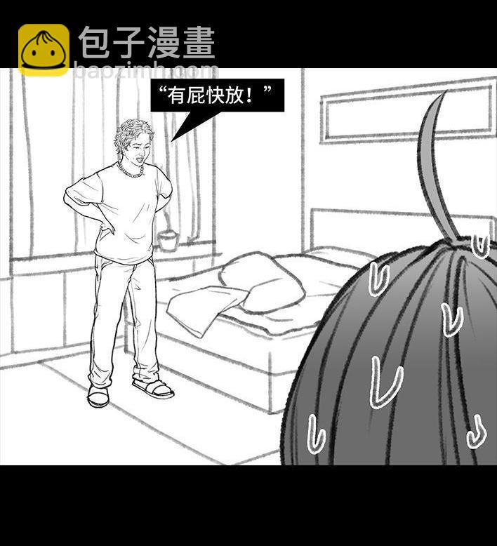 🍹鬍渣少女 第145回 母亲节快乐 第27页