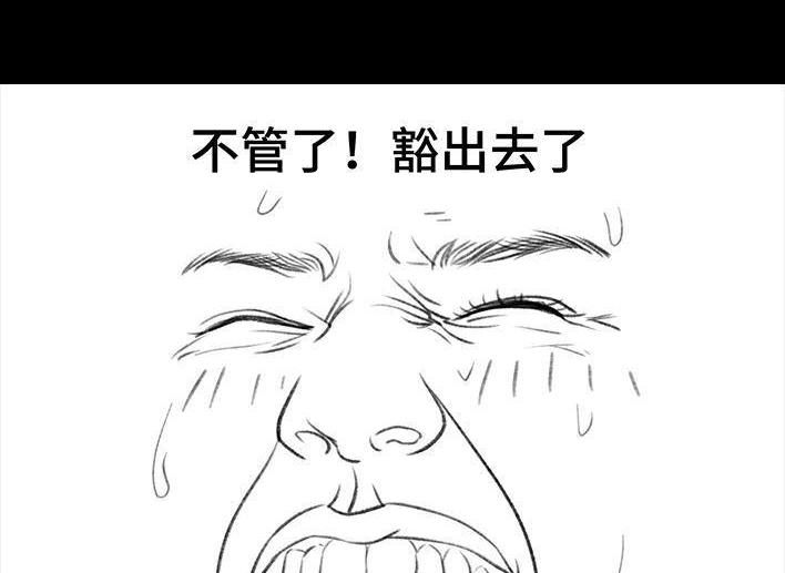 🍹鬍渣少女 第145回 母亲节快乐 第28页
